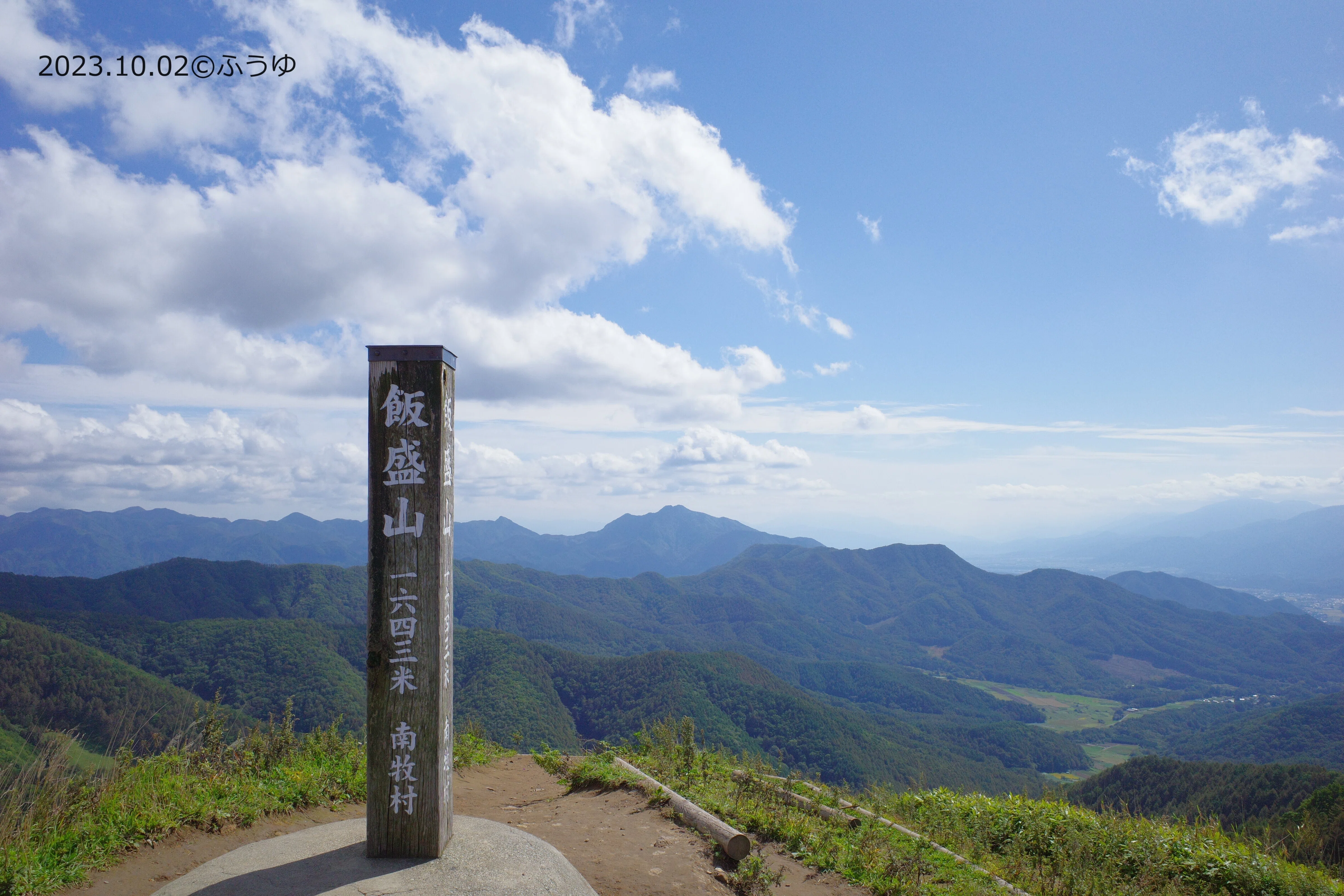 山歩き記録 第86歩】飯盛山（2023年10月2日）【最高の開放感と虹の滝