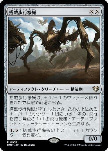 MTGモダン 「接合親和」デッキ - ゲーム・おもちゃ・グッズ