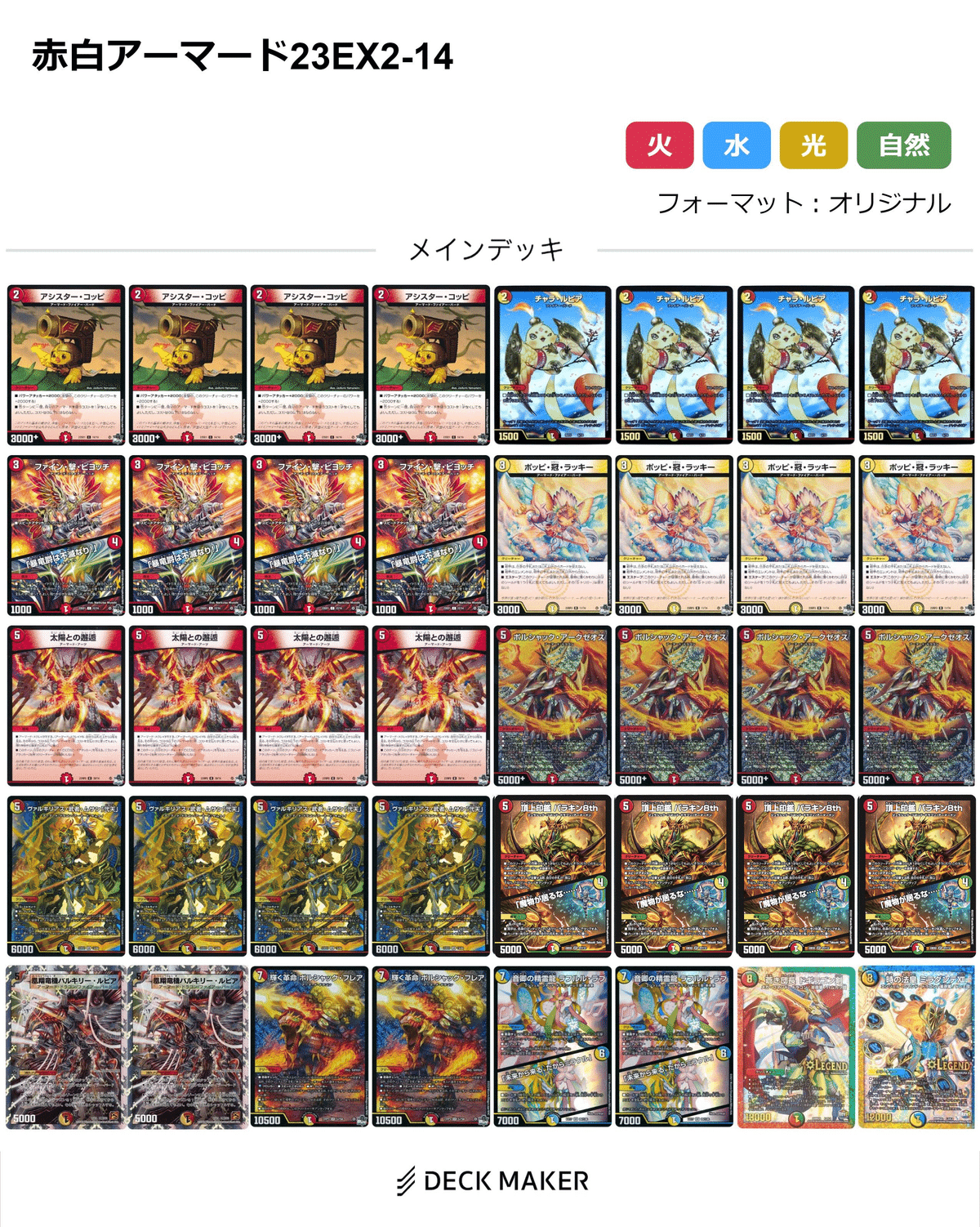 max統一　flat工房構築　トリーヴァ清永 トリーヴァ清永 | デッキ | flat-工房 ネットショップ