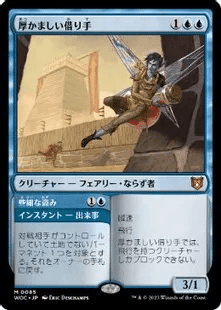 パイオニア/青単信心奮闘記】Ver.2-1波使い型｜みかん＠TCG