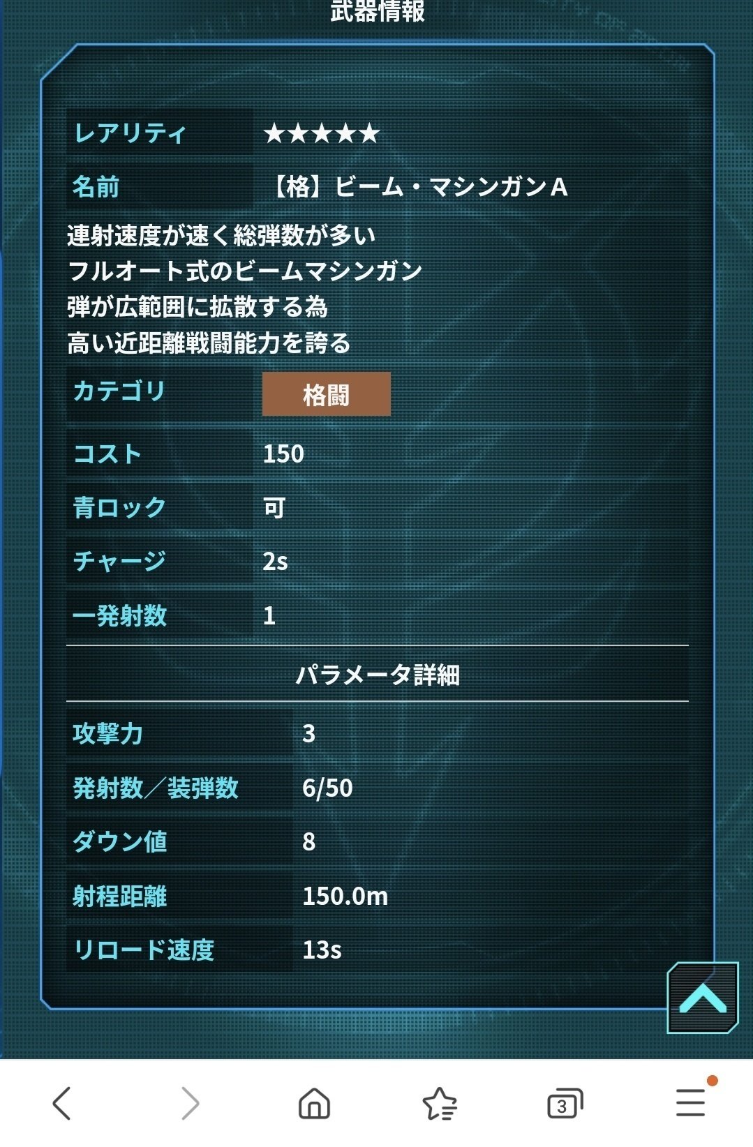 戦場の絆II】23/9/12アップデート後感想まとめ【星屑に思いを