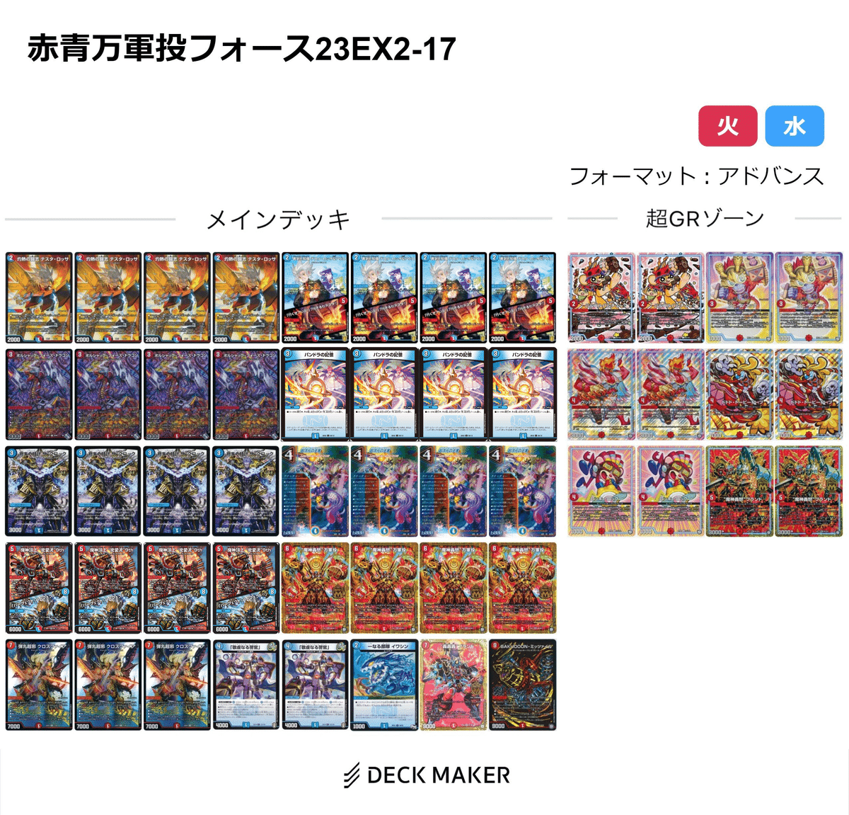 赤緑モモキング デッキの通販 ゆう（350372778） | magi