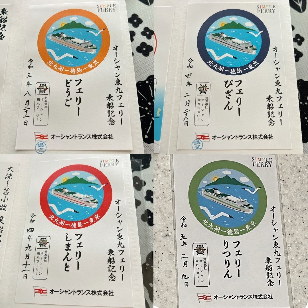 なぜ御船印をあつめるのか｜くろもあ