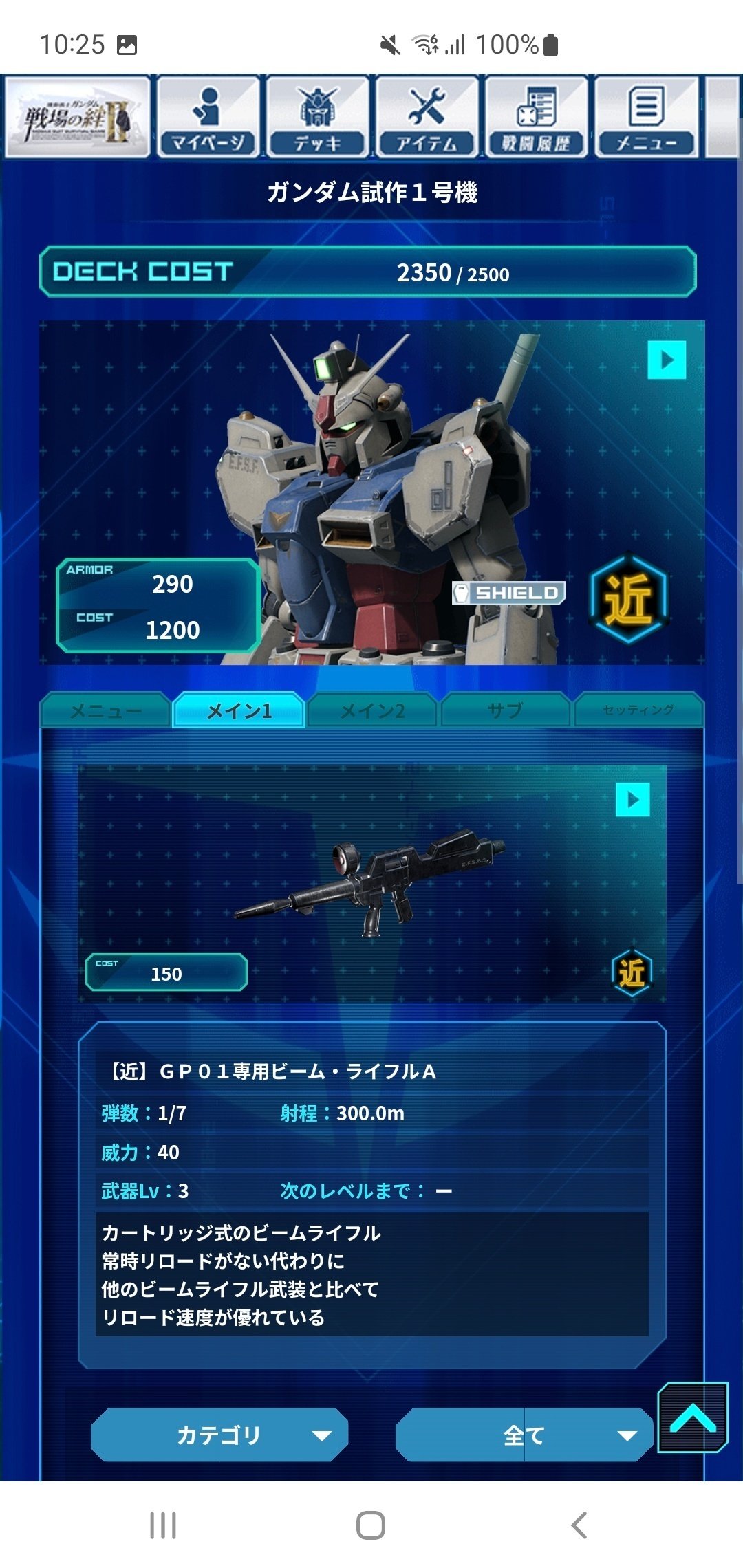 戦場の絆II】23/9/12アップデート後感想まとめ【星屑に思いを