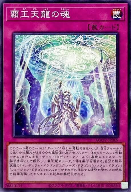 2023 10月環境の覇王魔術師デッキについて|くまけん 2023 10月環境の覇王魔術師デッキについて|くまけん