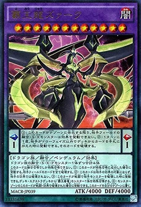 2023 10月環境の覇王魔術師デッキについて|くまけん 2023 10月環境の覇王魔術師デッキについて|くまけん