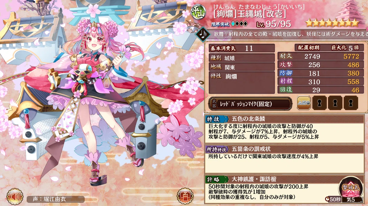 【城プロre】初心者向け簡単編成指南｜蒼風 