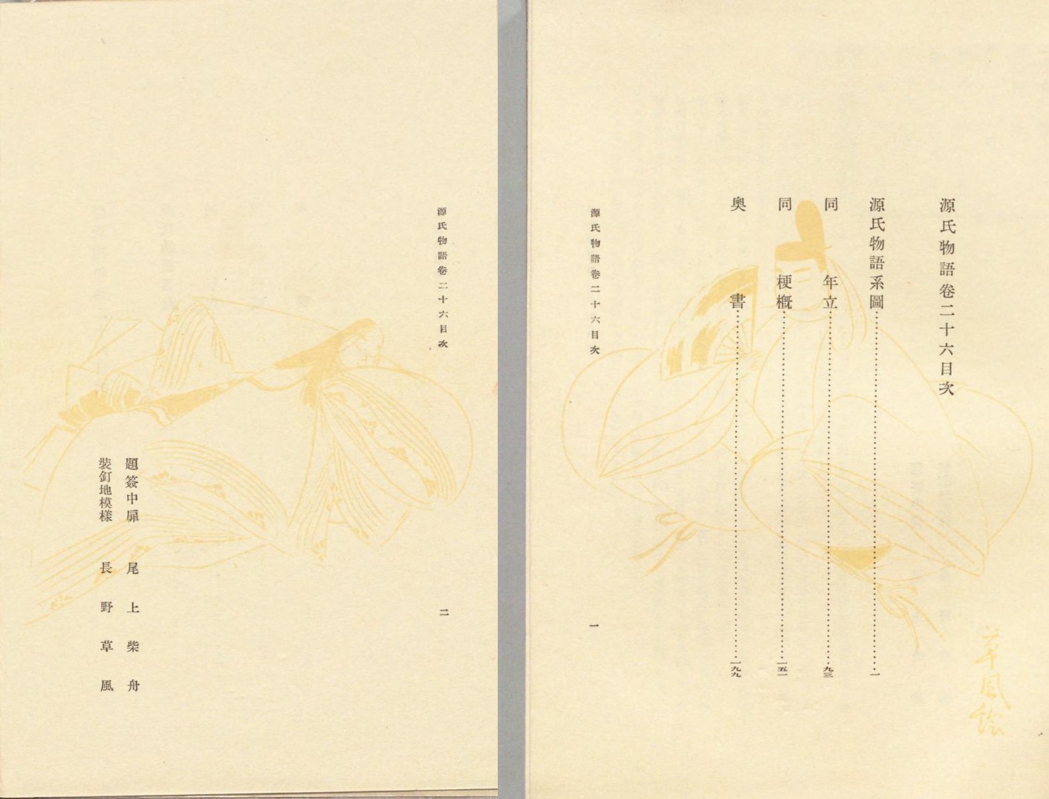 老中・安藤信正の孫は、秋の夜空を描くのが上手な画家だった……長野草風