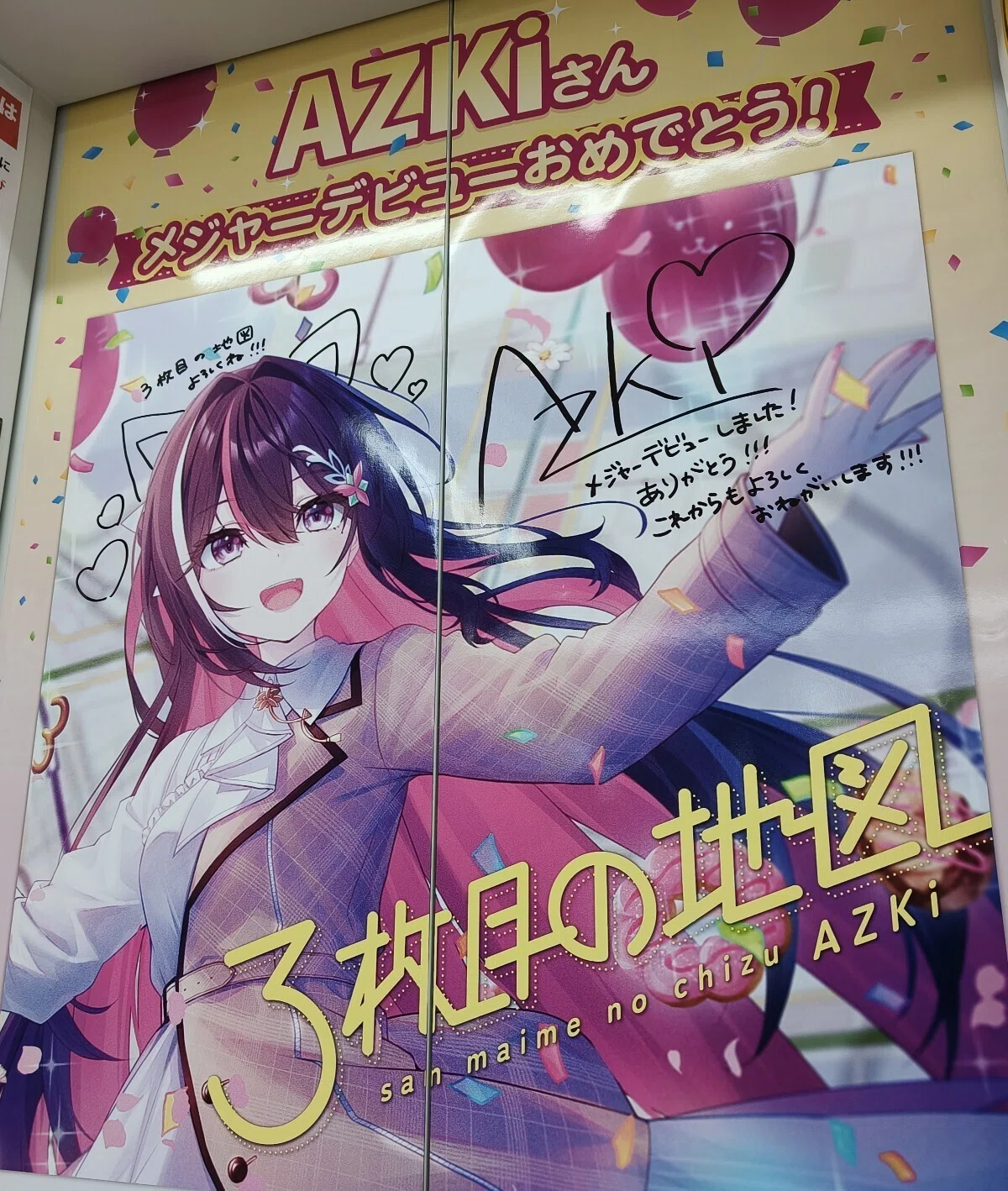 AZKi 1st EP「3枚目の地図」REViEW｜くろ