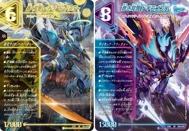 デュエル・マスターズTCG』 超次元ゾーン、次元を超えた面白さ デュエル・マスターズTCG』 超次元ゾーン、次元を超えた面白さ