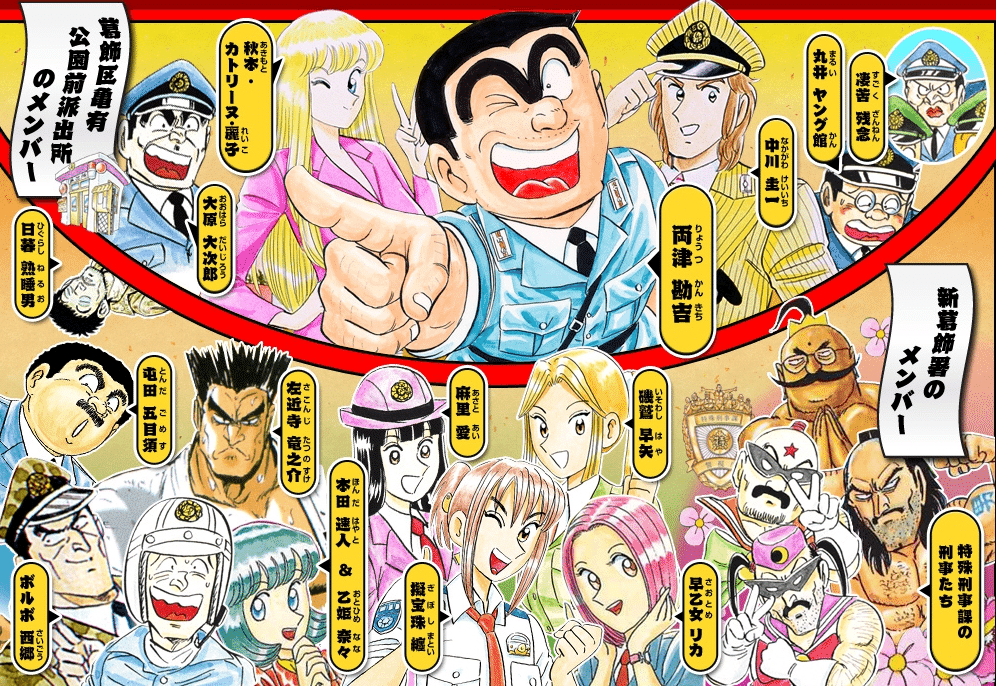 447 雑誌論⑥｜週刊少年ジャンプ｜パンクロックを愛する広報部長
