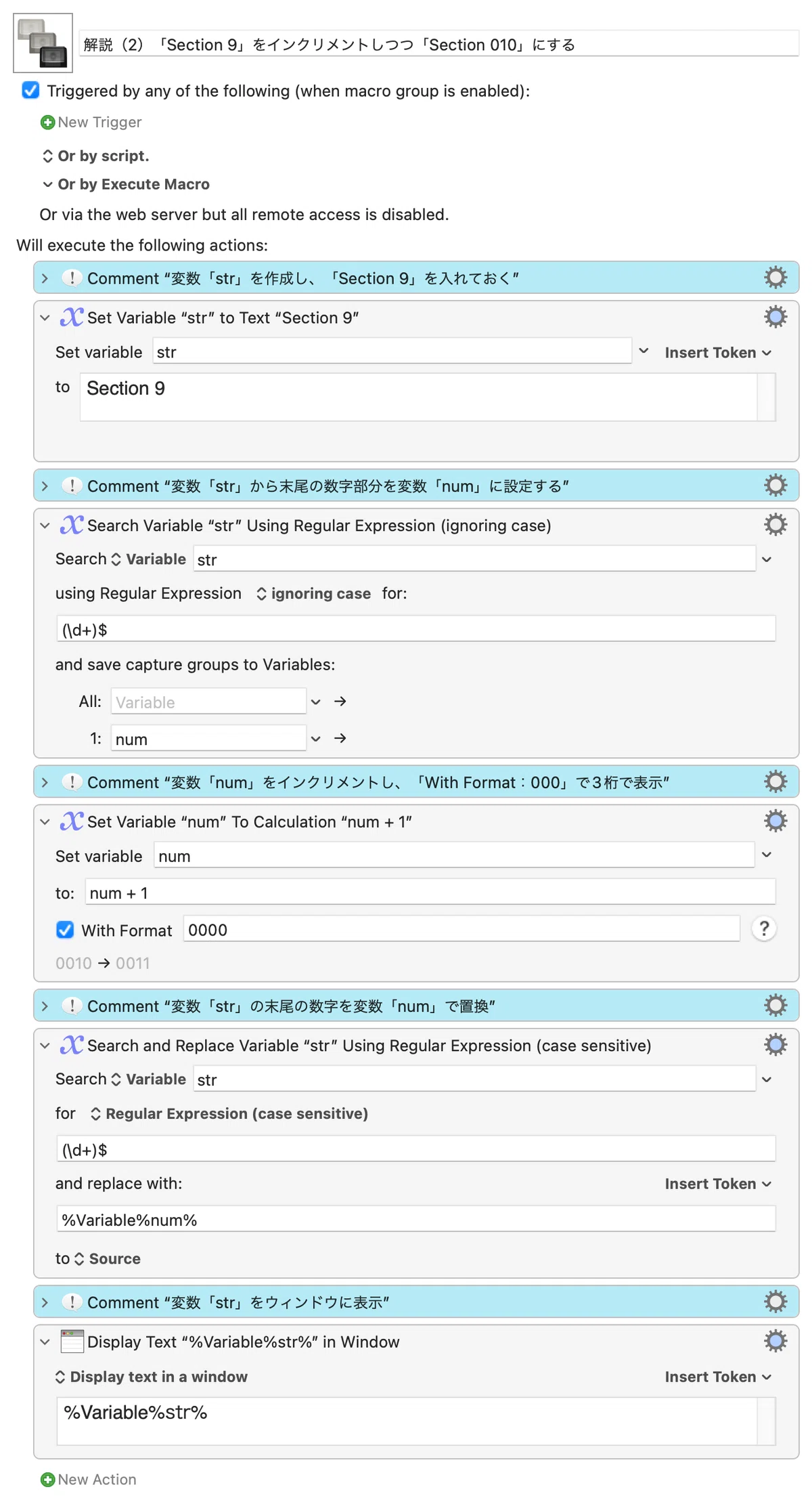 ペーストするたびに、数字を1ずつ増やしてく」を#KeyboardMaestroで
