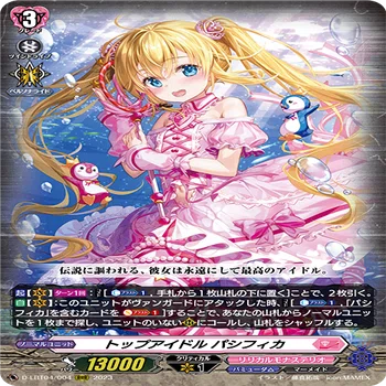 ヴァンガード　 エターナルアイドル パシフィカ デッキ Pスタン Pスタン バミューダ△ パシフィカ軸Ver.2.2 2023.10｜おりべ