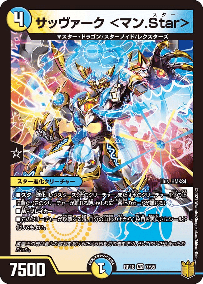 格安デュエマ研究所リスペクト】速攻×カウンター×ガチャ！？水光マン