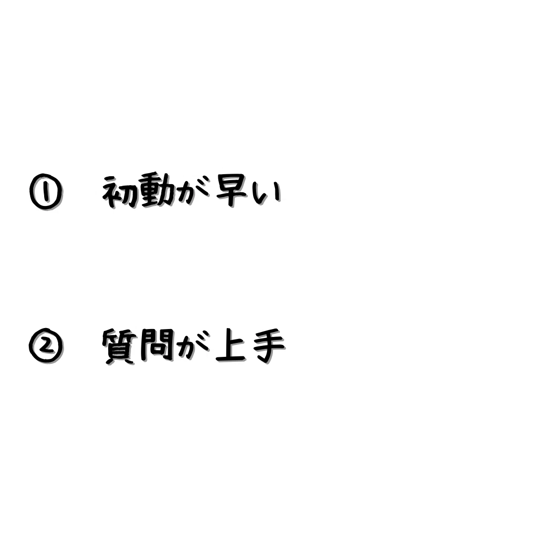 なぜか仕事が早い人 習慣10選｜『しごでき』＠ isoiso