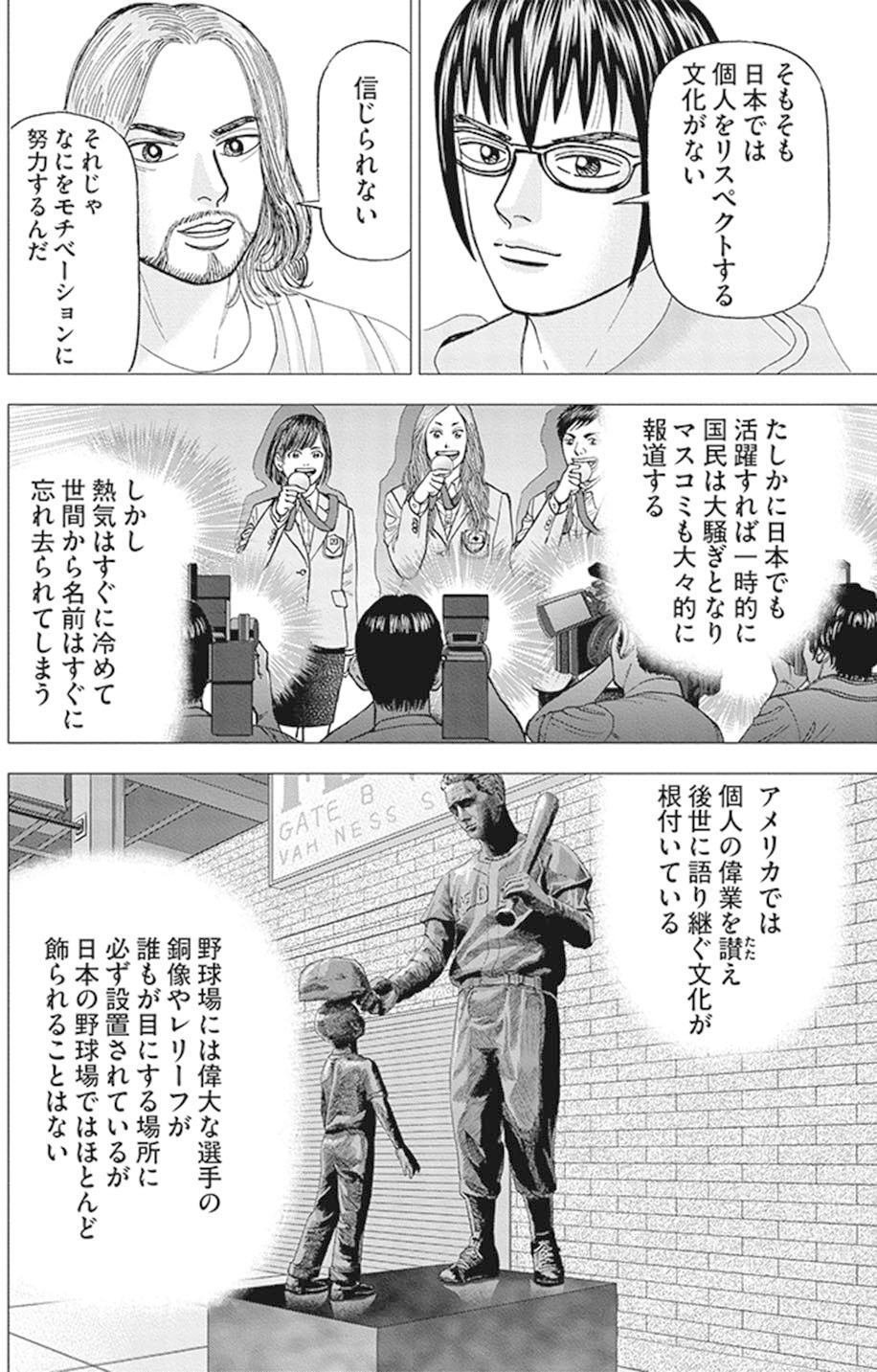 講談社 - インベスターＺ デフレ経済がもたらす害悪(『インベスターZ』第94話)｜ドラゴン