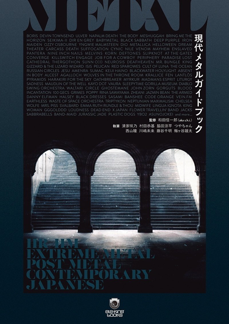 【ムック本】音楽誌が書かないJポップ批評 1〜62　全冊　絶版　入出困難 音楽誌が書かないJポップ批評 尾崎豊 (宝島SUGOI文庫) | 別冊
