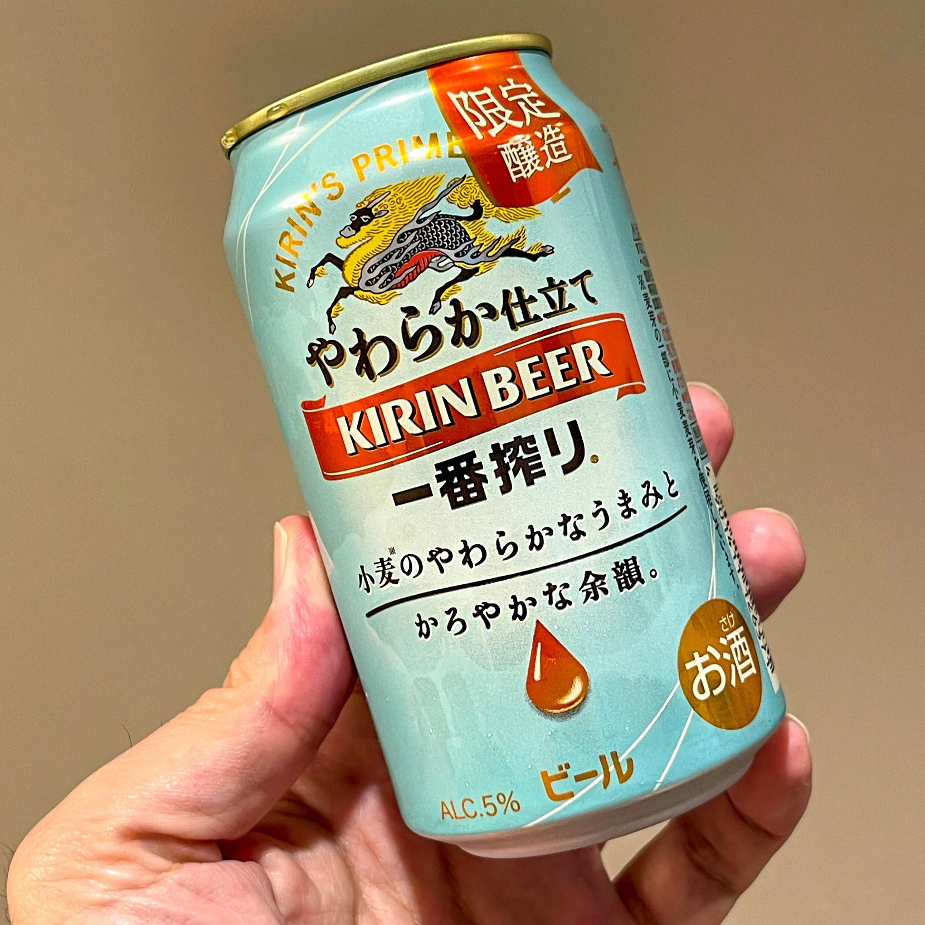 数量限定）ビール キリン 一番搾り やわらか仕立て 500ml 缶 2箱（48本
