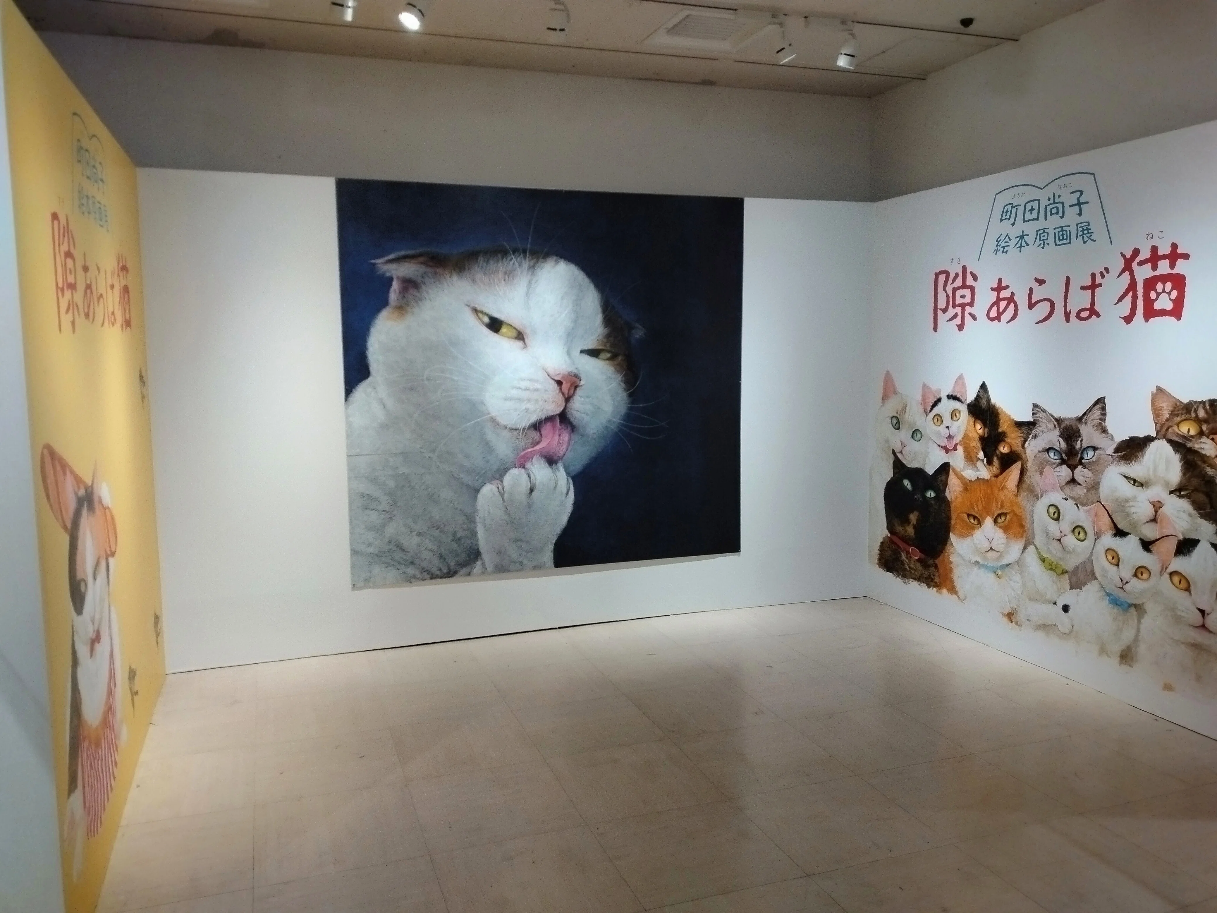 隙あらば猫」展に行きました｜雪花