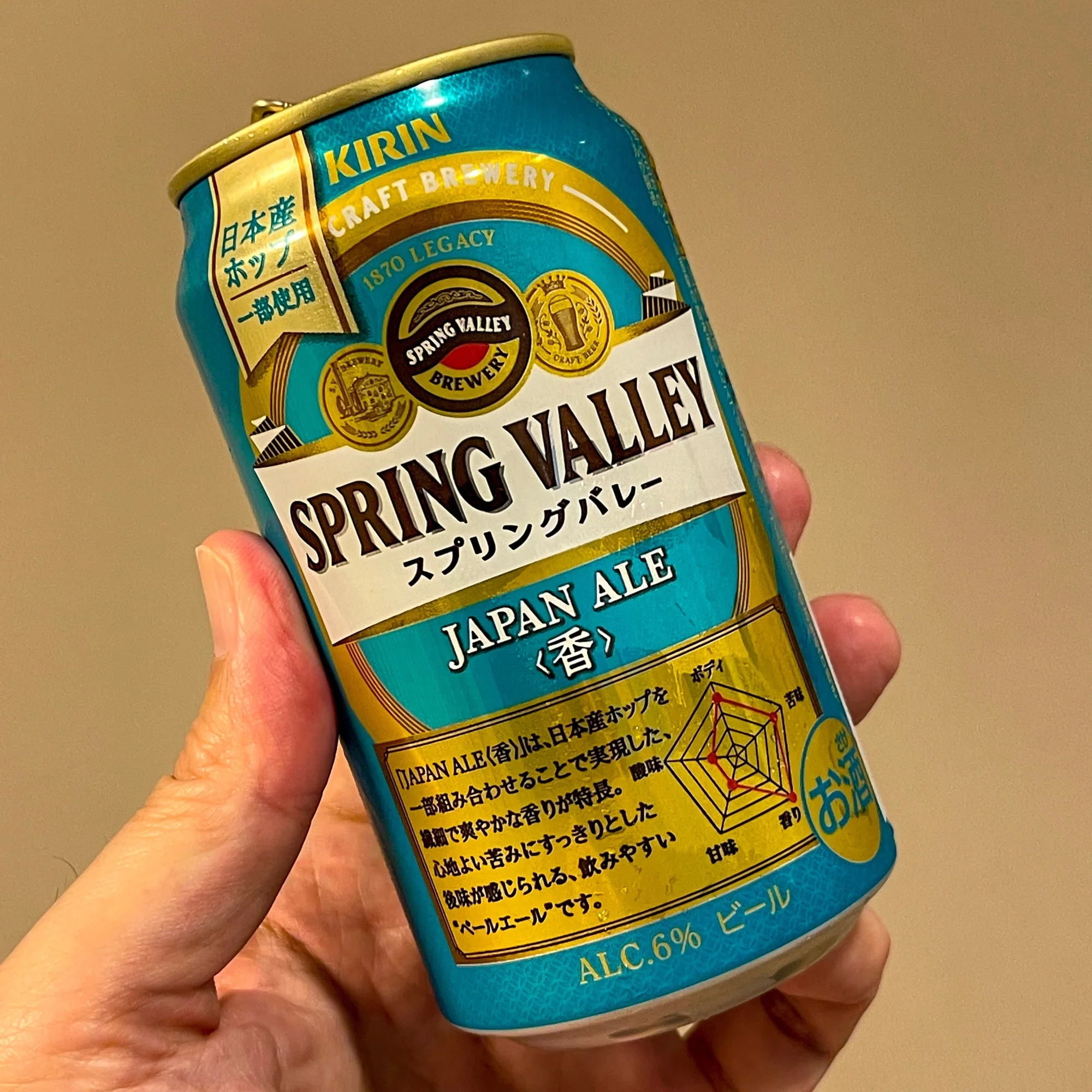 キリンビールの「SPRING VALLEY JAPAN ALE＜香＞」｜yamashin0120