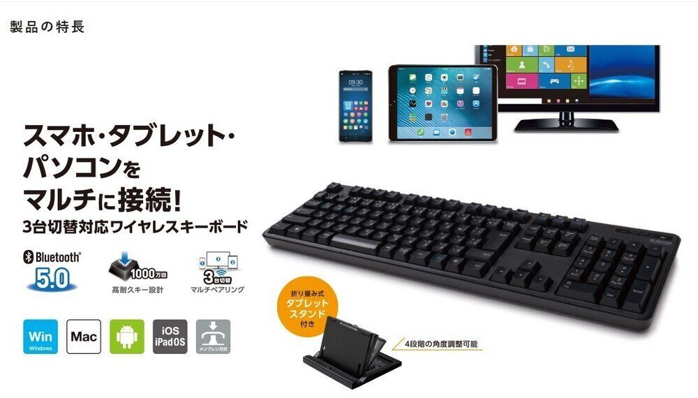 Elecom TK-FBM112BKを紹介