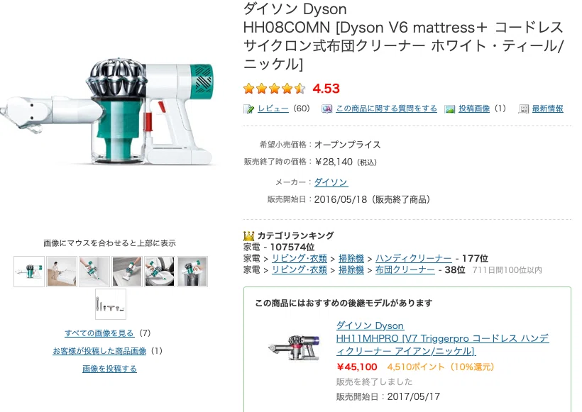 dysonV6マットレスにアタッチメントをつけて日常清掃で使えるように dysonV6マットレスにアタッチメントをつけて日常清掃で使えるように