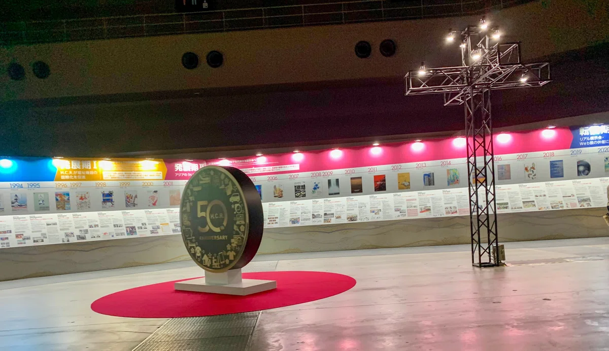 50周年アニバーサリープラザ50th Anniversary Plaza