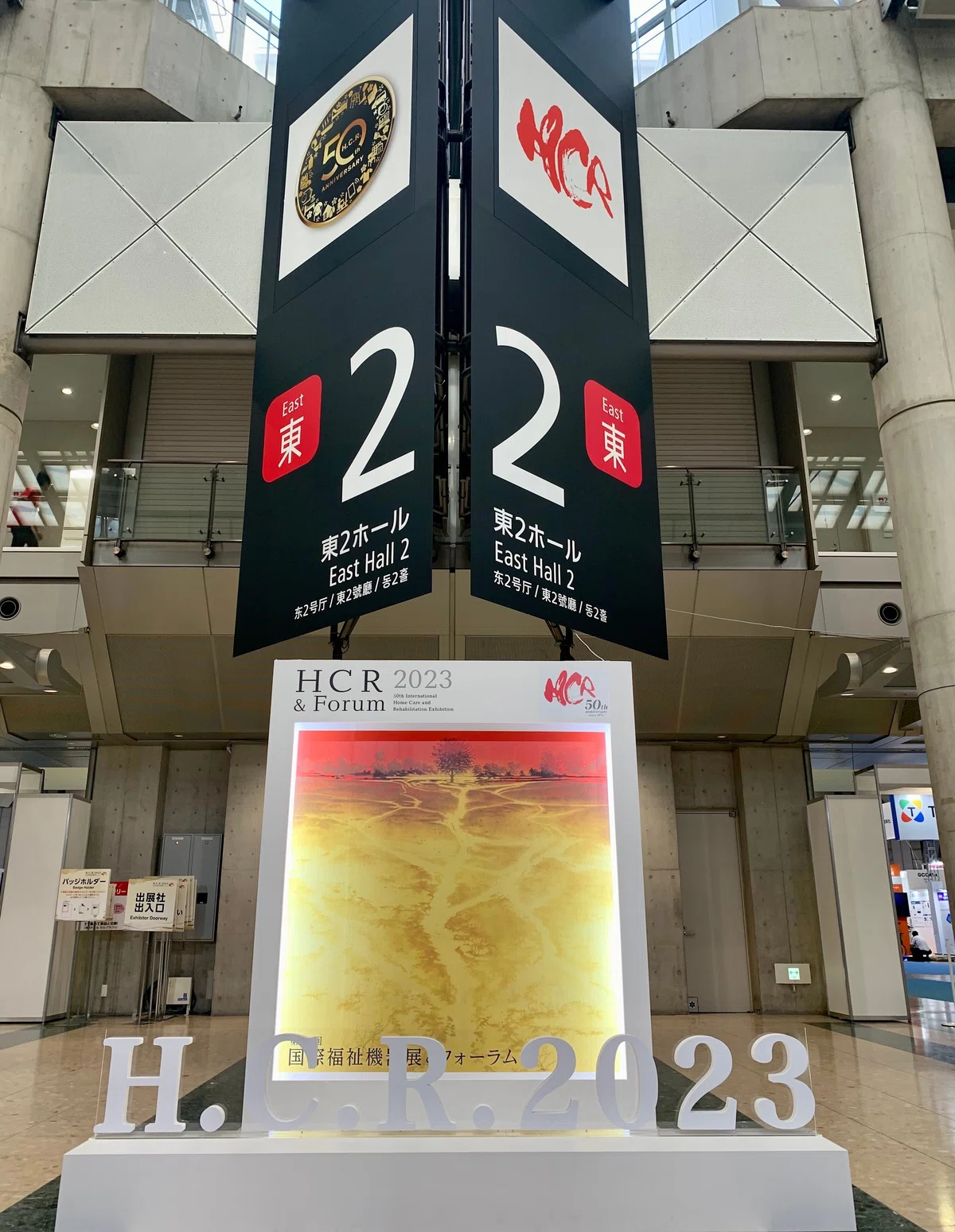 H.C.R.2023 第50回国際福祉機器展&フォーラムH.C.R.2023 The 50th International Home Care & Rehabilitation Exhibition & Forum