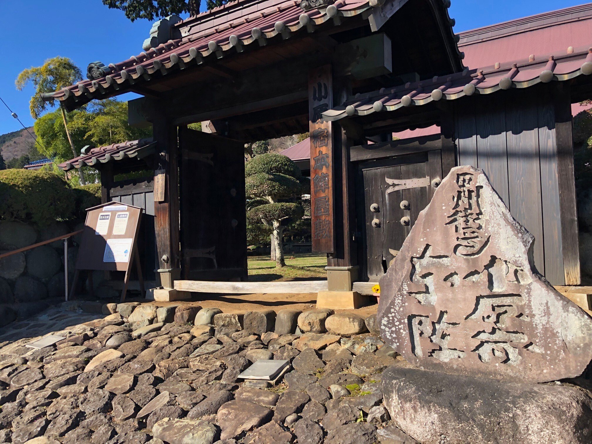 江戸時代往古の風情が薫る旧甲州街道と小仏峠トレッキング ♧歴史に