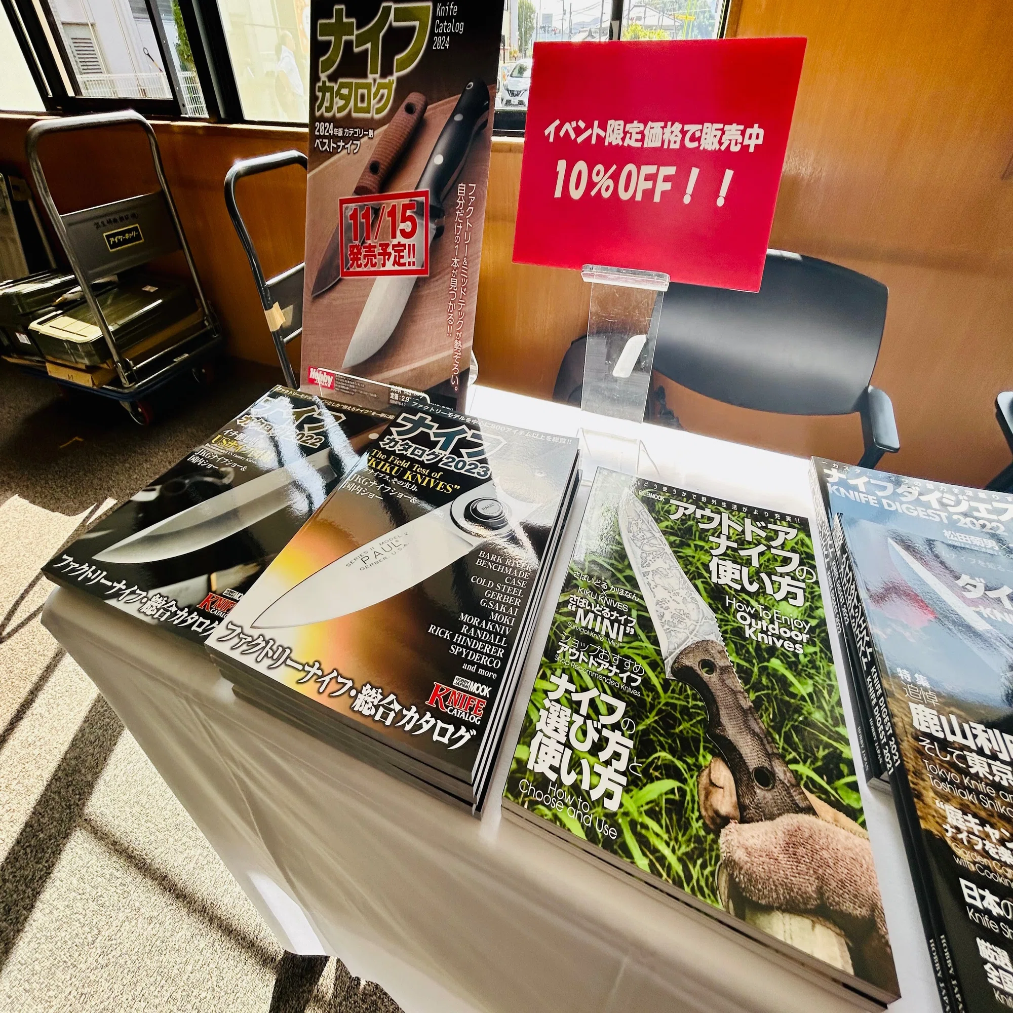刃物専門編集者の憂鬱 その9 「え、オレが販売するんすか!? 関刃物 