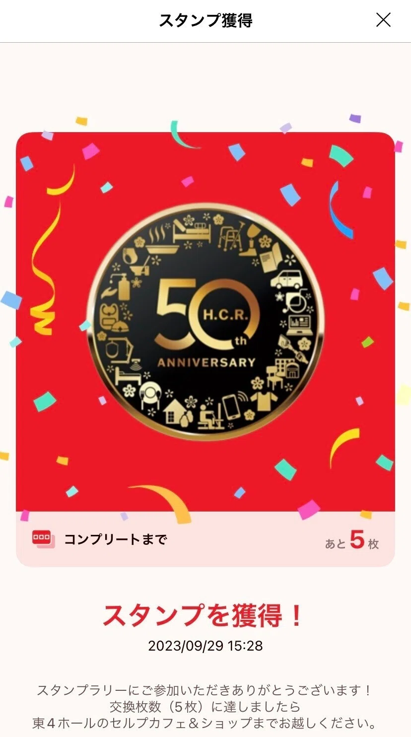 5つスタンプ、コンプリート!5 stamps, complete!