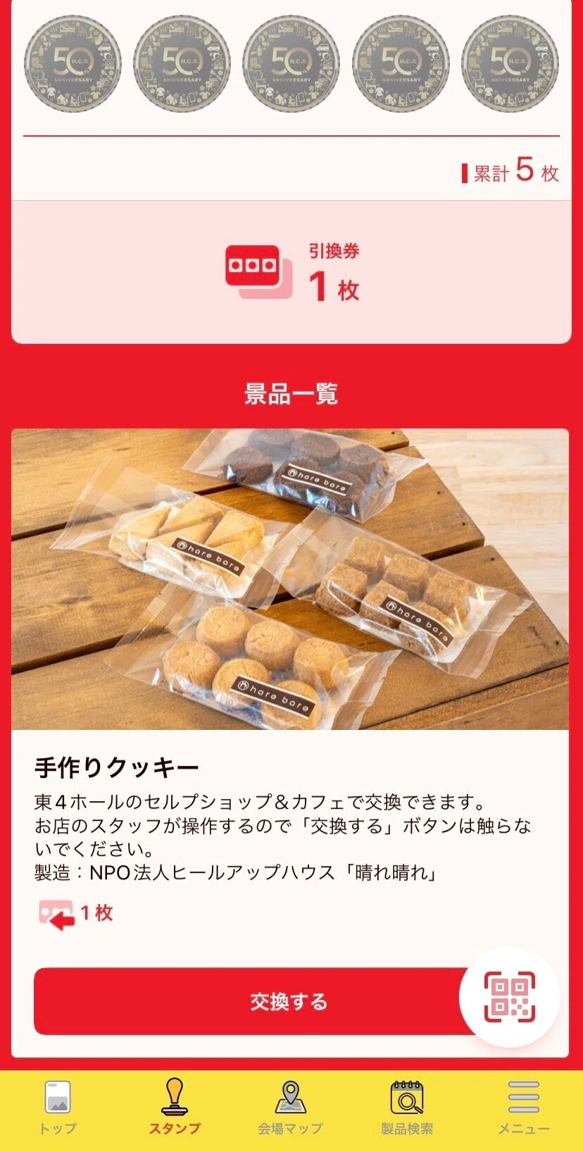 手作りクッキーHomemade Cookies