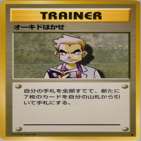 ポケモンカードGB]ポケカGBのドロソ事情＋[使用デッキ]マインド