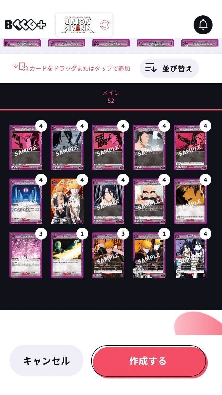 最強】ユニオンレア争奪戦優勝してきた【紫BLEACH】|きたきつね 最強】ユニオンレア争奪戦優勝してきた【紫BLEACH】|きたきつね
