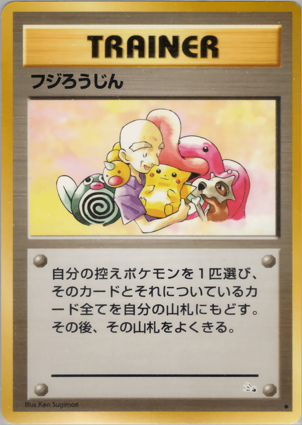 ポケモンカードGB】カードコンプしました【終】 - トロフィー
