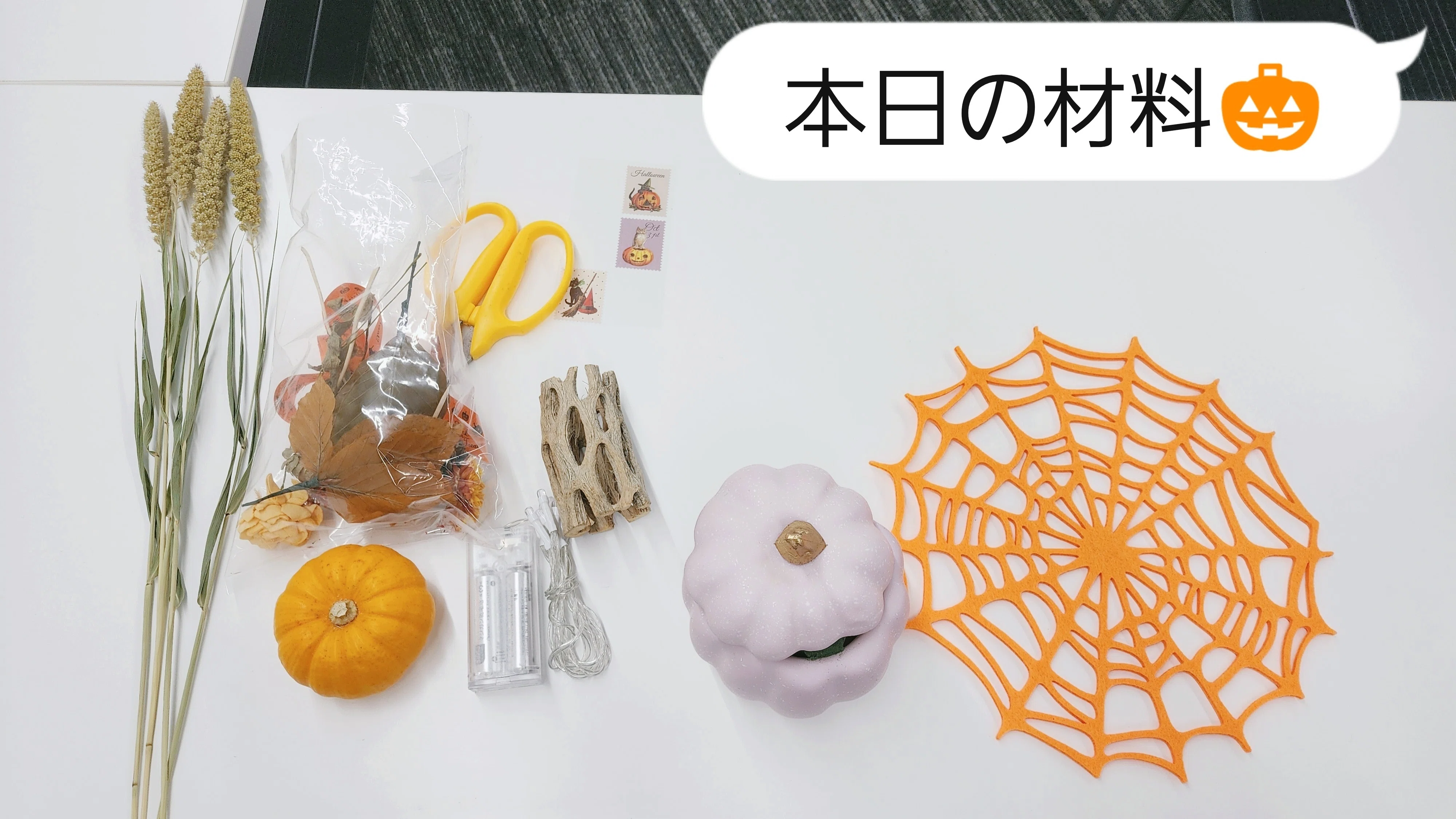 本日のつぶやき「花育ワークショップでハロウィンの光るオブジェを作っ