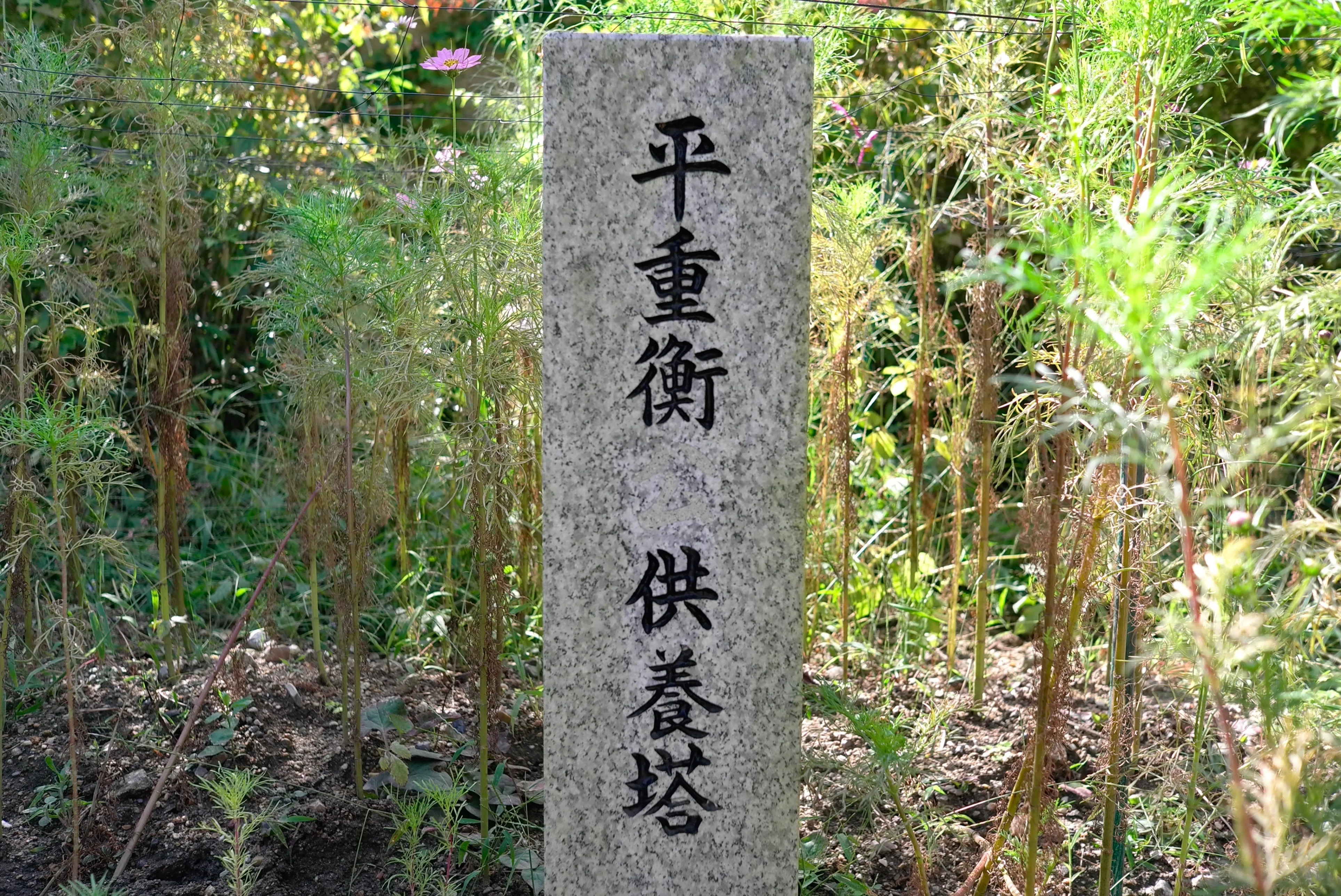 重衡最期 『平家物語』より｜熊本熊