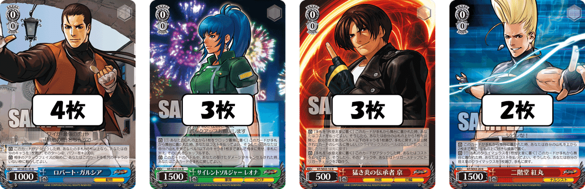 結局はレベル0連動な件 KOF8門【構築記事】｜しむ