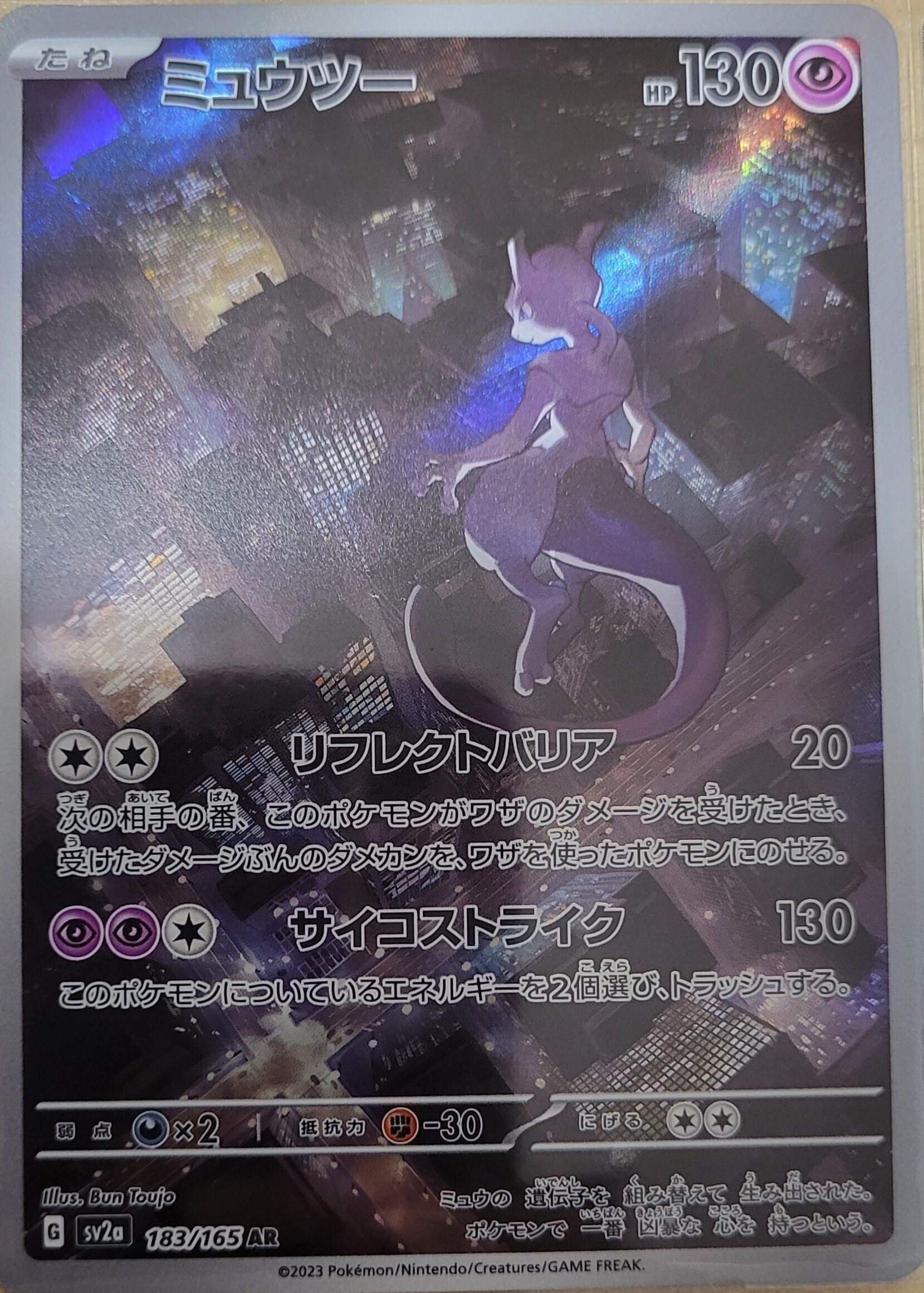 ポケカ】強化拡張パック「ポケモンカード151」開封結果｜ズッキー