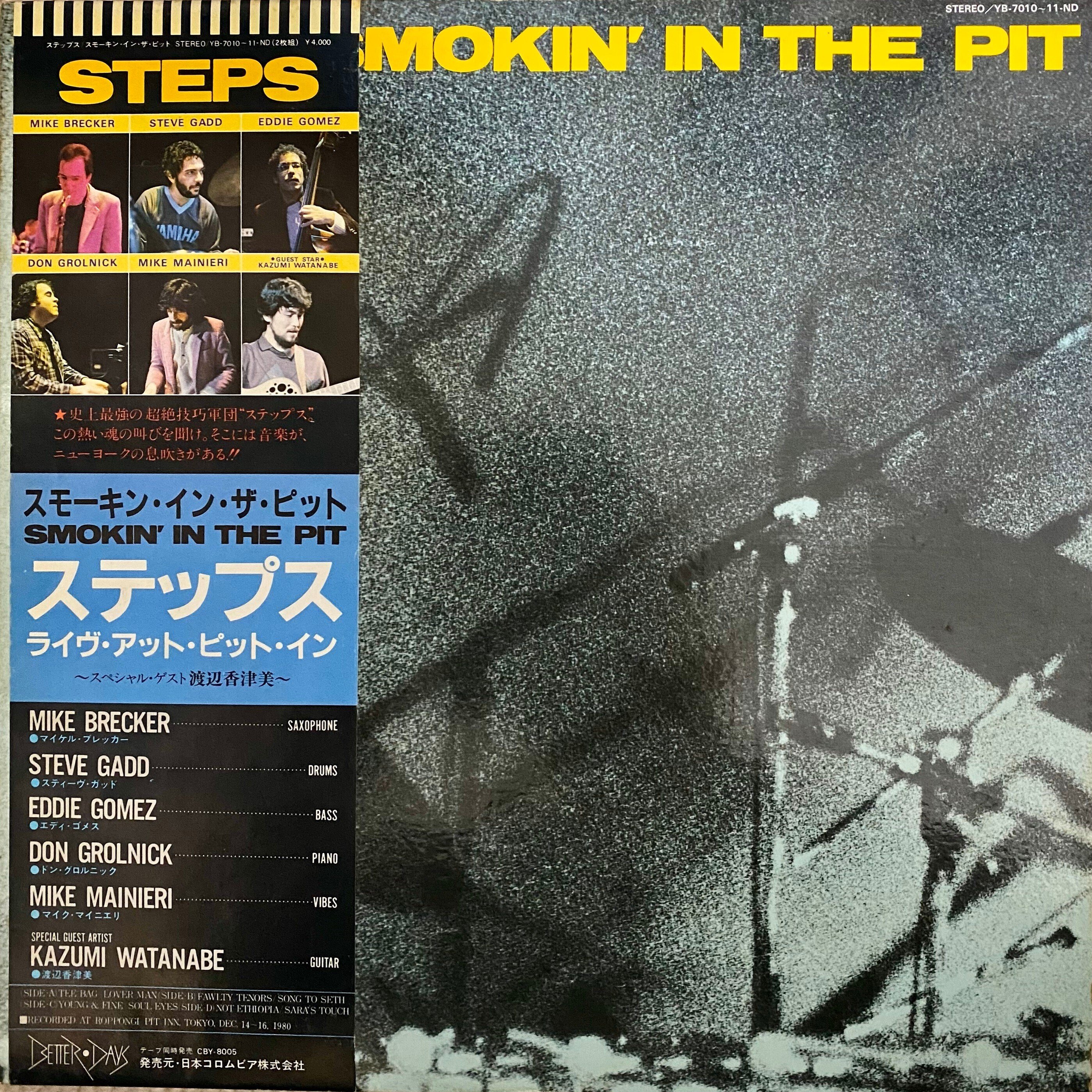 Michael Breckerの名盤 (3) Smokin' in the Pit/Steps：評伝エピソード