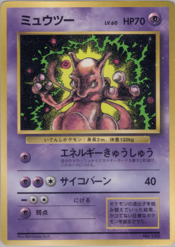 ポケモンカードGB]ポケカGBのドロソ事情＋[使用デッキ]マインド