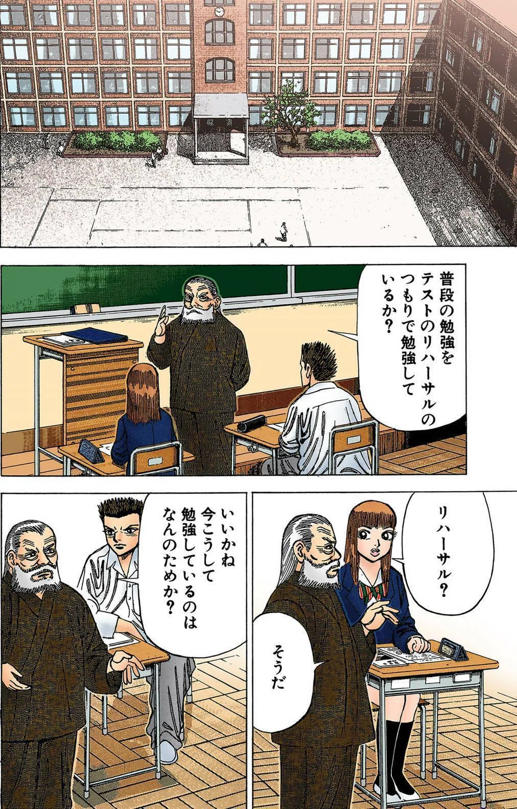 模試の価値が100倍に上がる！ ドラゴン桜チャンネル塾長・永田が教える