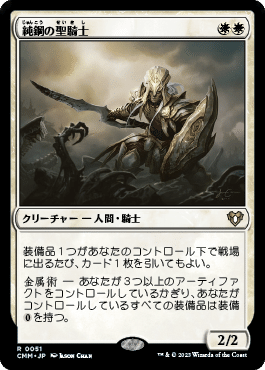 EDH】《黄金夜の刃、ギセラ》100枚解説｜naket