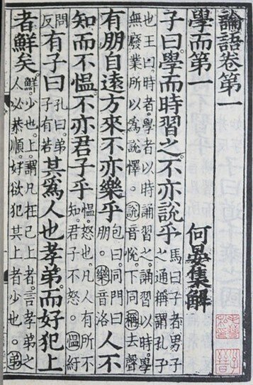 愚」を歌う漢詩｜泉聲悠韻