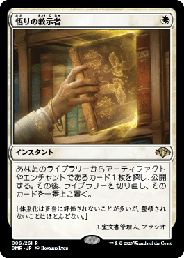 EDH】《黄金夜の刃、ギセラ》100枚解説｜naket