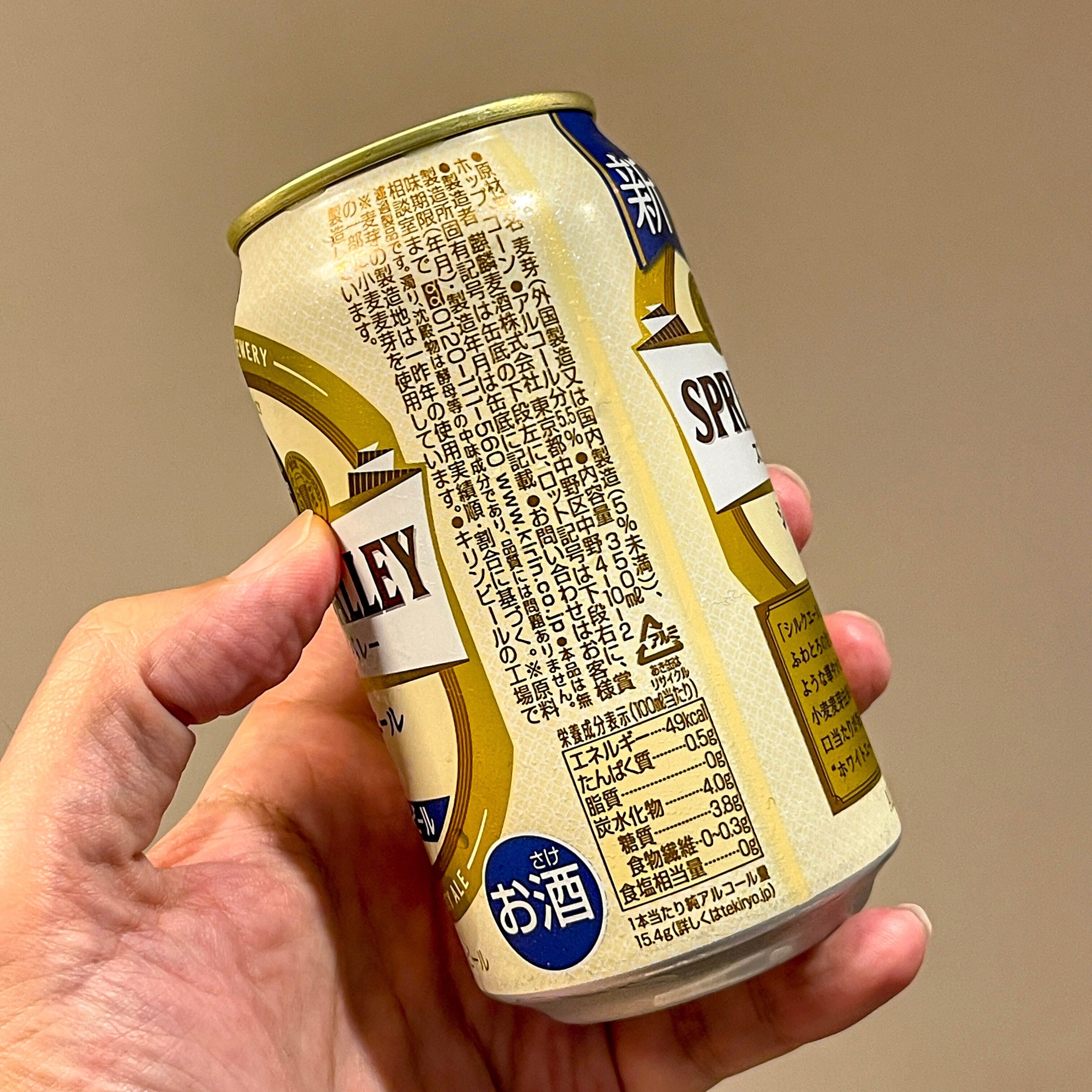 キリンビールの「SPRING VALLEY シルクエール＜白＞」｜yamashin0120