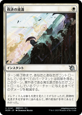 EDH】《黄金夜の刃、ギセラ》100枚解説｜naket