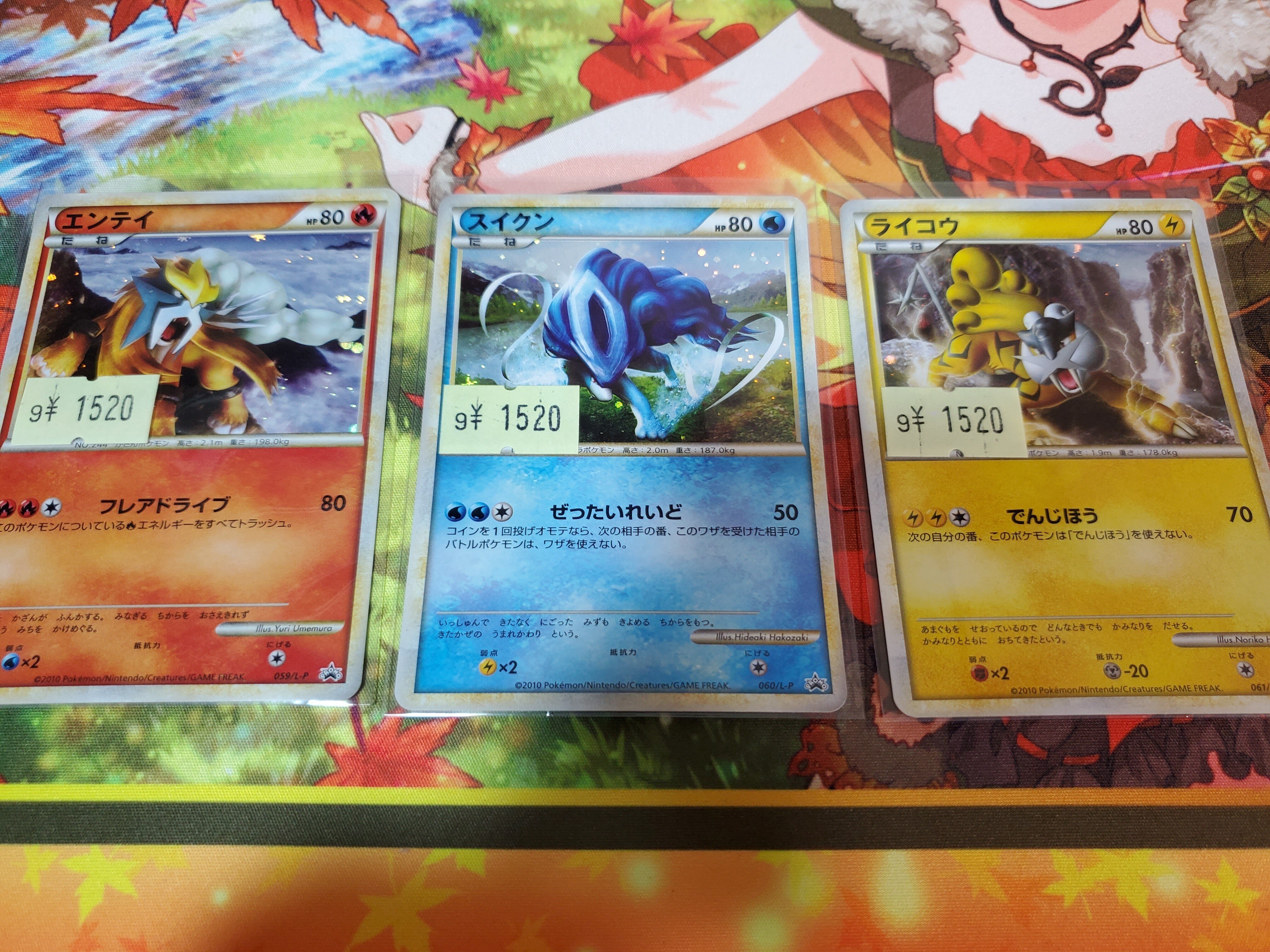 エンテイ　スイクン　ライコウ　PSA10 三犬　3連番 PSA10・3連番3枚セット】ポケカ 三犬 3犬 エンテイスイクン
