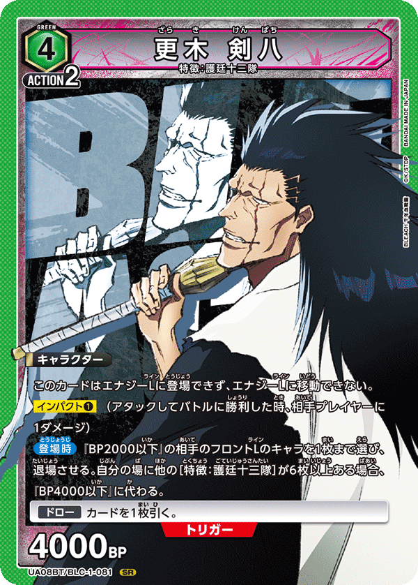 PSA10 ユニオンアリーナ BLEACH 日番谷冬獅郎 アクション