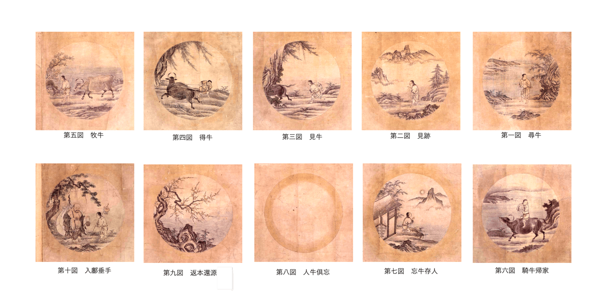 本日限定値下げ！究極の旅 : OSHO禅の十牛図を語る 究極の旅: OSHO 禅の十牛図を語る | OSHO, スワミ・プレム